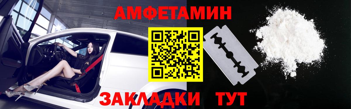 АМФЕТАМИН VHQ Протвино