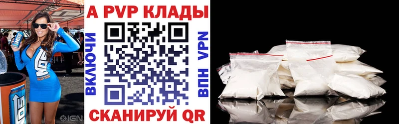 как найти закладки  Протвино  APVP VHQ 