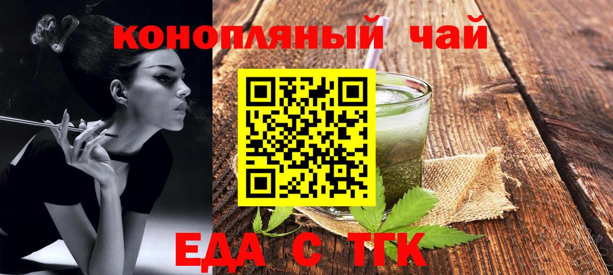 Протвино  Еда ТГК марихуана  Вход с VPN 