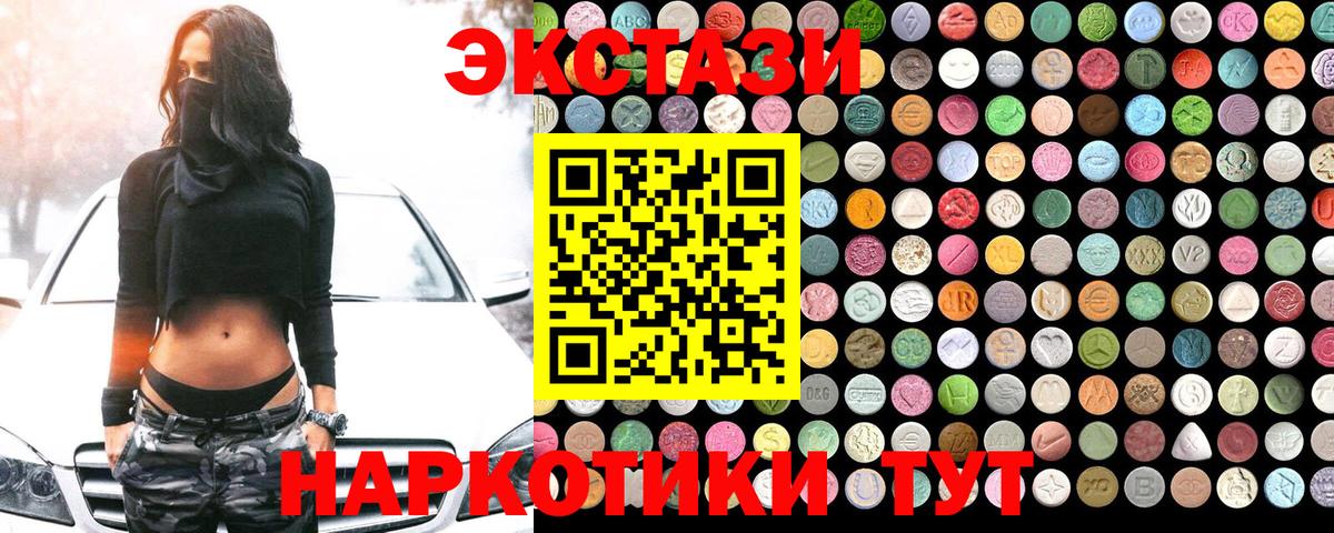 Протвино  Ecstasy  Вход с VPN  Экстази диски 