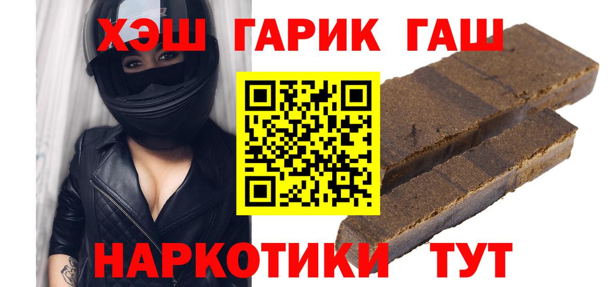 Протвино  ГАШ гарик  Вход с VPN  ГАШ 40% ТГК 