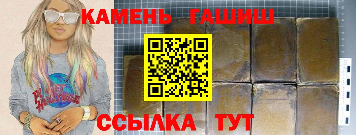 ГАШИШ гарик Протвино