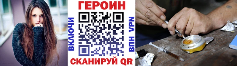 Героин Афган  блэк спрут сайт  Протвино 