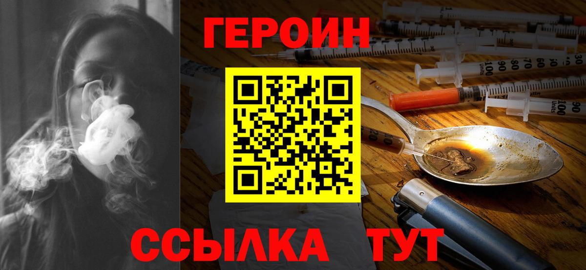 Протвино  ГЕРОИН гречка  Вход с VPN 