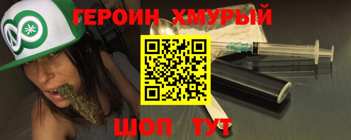 Героин Афган Протвино