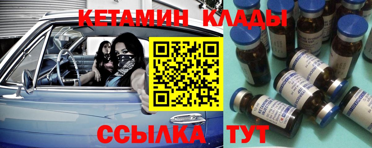 КЕТАМИН VHQ  КЕТАМИН ketamine  Протвино  Вход с VPN 