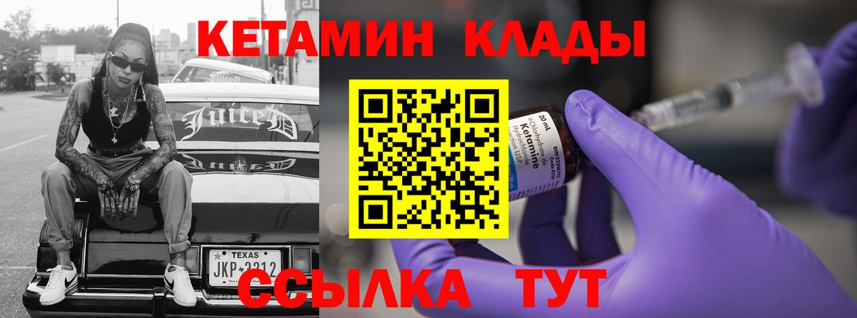 Кетамин ketamine Протвино