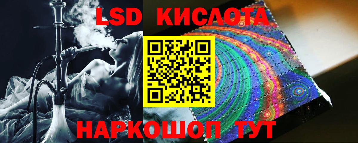 ЛСД экстази  Лсд 25 экстази ecstasy  Вход с VPN  блэк спрут ТОР  ЛСД экстази кислота  Протвино 