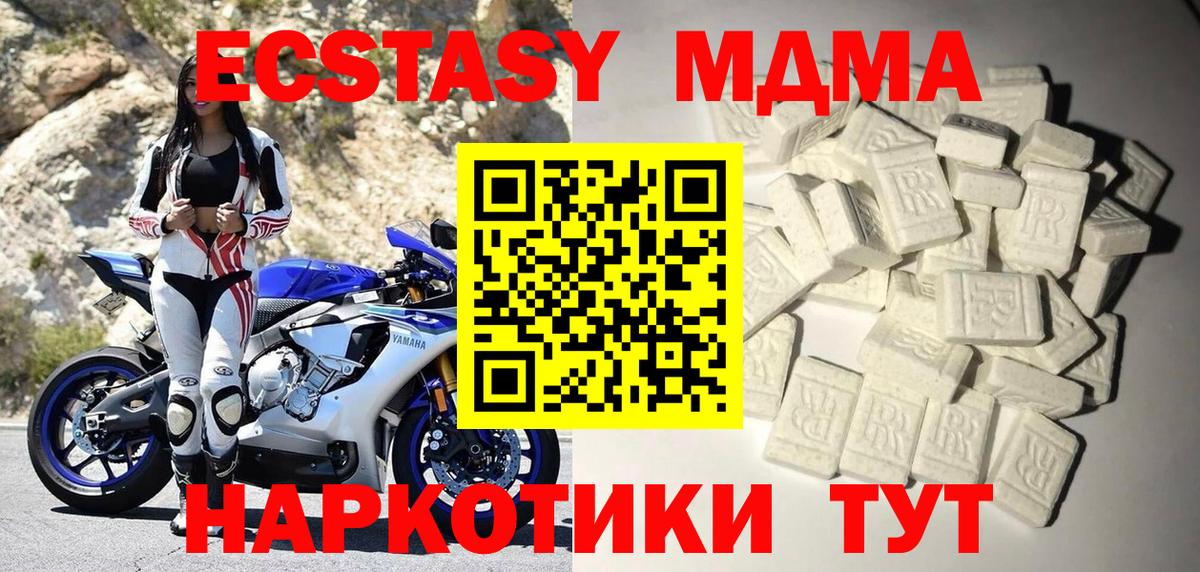 МДМА молли  MDMA  Протвино  Вход с VPN  MDMA VHQ 