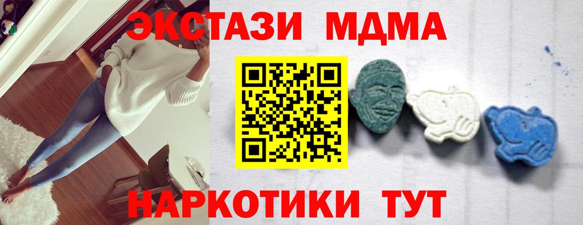 МДМА crystal Протвино