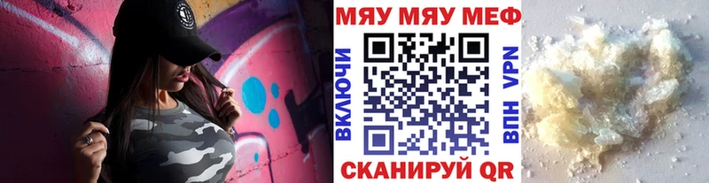 МЯУ-МЯУ mephedrone  где найти   Протвино 