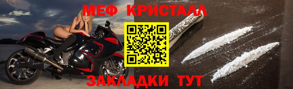 Меф кристаллы Протвино