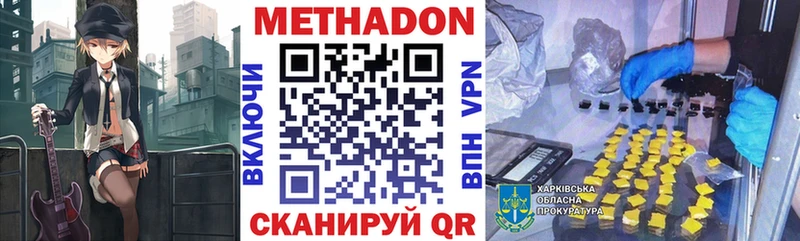 МЕТАДОН белоснежный  Протвино 