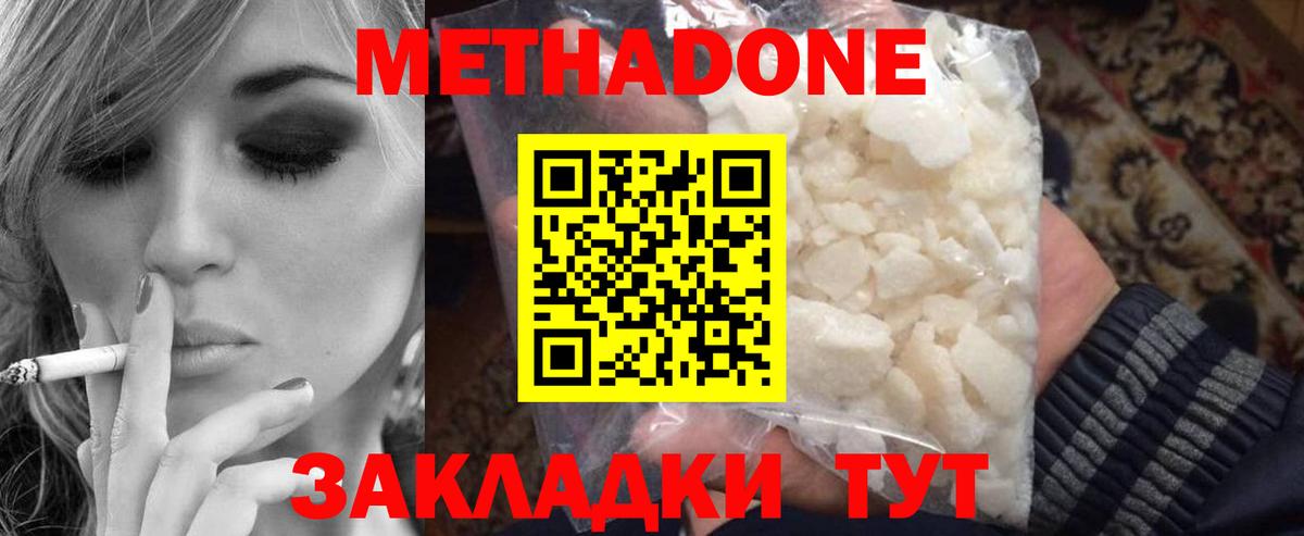 МЕТАДОН мёд  blacksprut как войти  Метадон methadone  Протвино  нарко площадка клад  Вход с VPN 