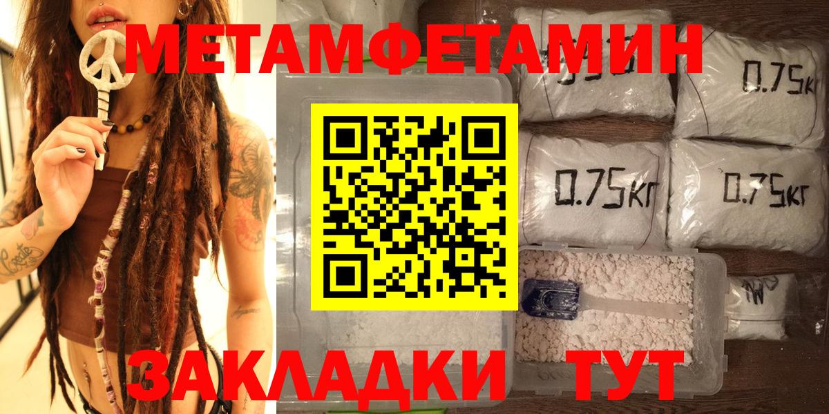 Метамфетамин кристалл  Вход с VPN  Первитин  Метамфетамин кристалл  Протвино 