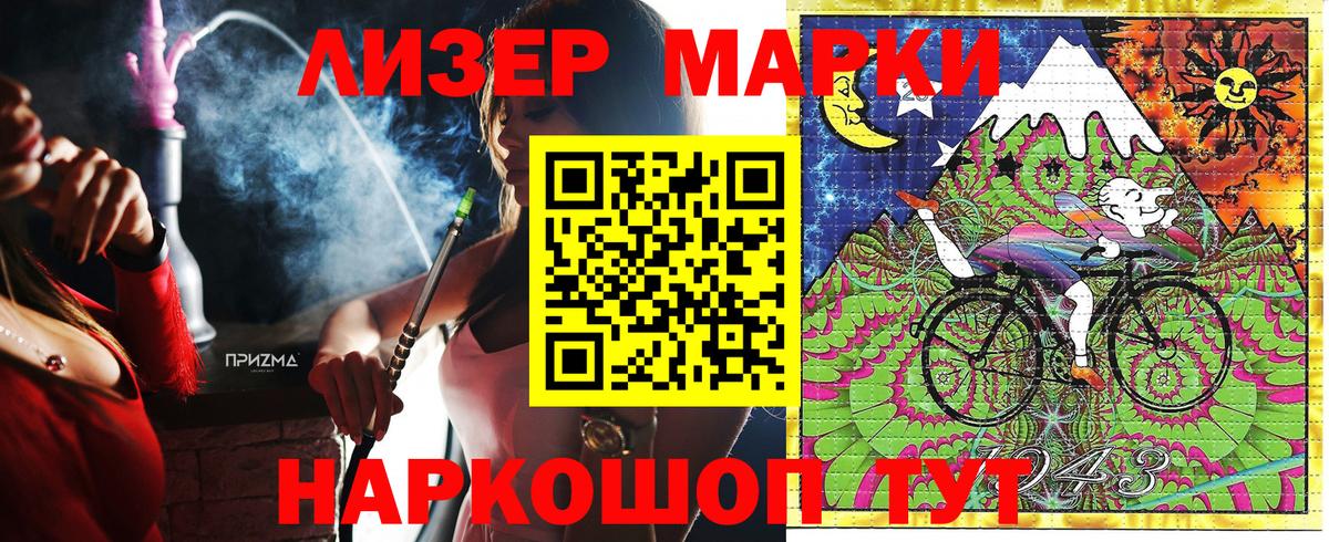Марки N-bome 1,5мг  Вход с VPN  Протвино 