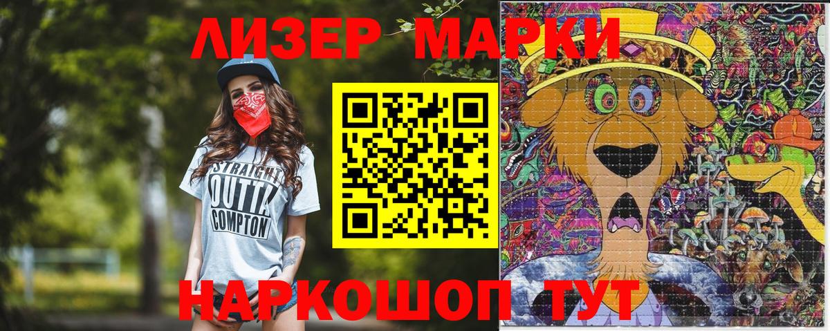 Наркотические марки 1,5мг Протвино