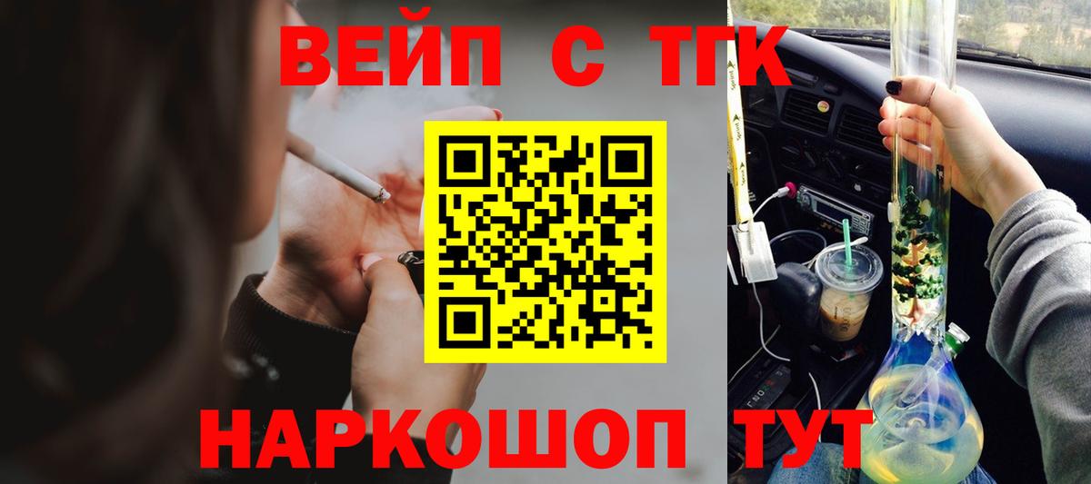 Дистиллят ТГК Wax  Дистиллят ТГК жижа  Протвино  наркота  Вход с VPN 