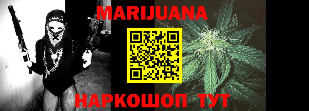 Конопля THC 21% Протвино