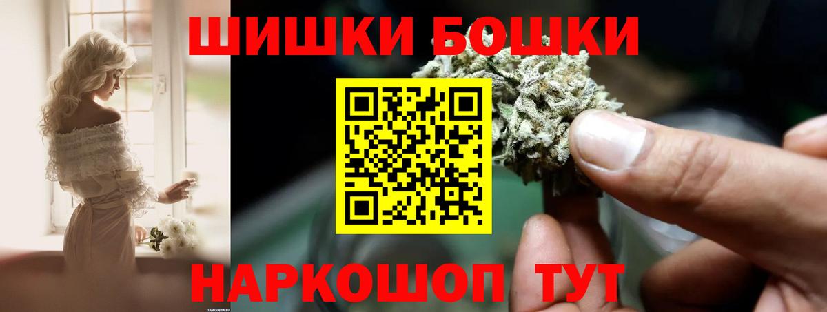 Бошки марихуана конопля  Канабис конопля  Протвино  Вход с VPN 